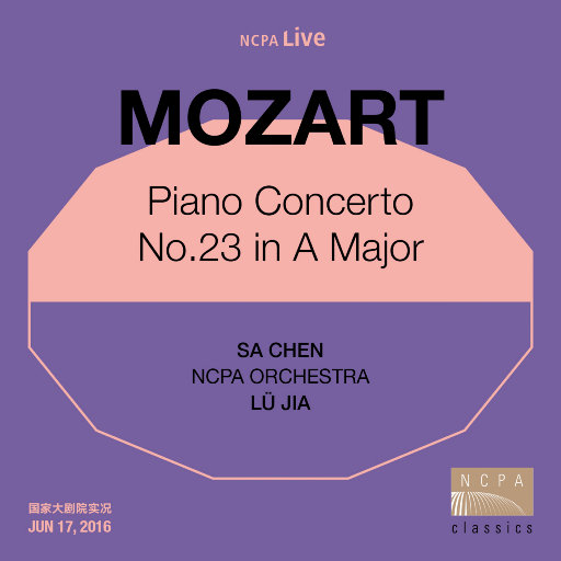 莫扎特：A大调第二十三钢琴协奏曲(2.8MHz DSD)网赚项目-副业赚钱-互联网创业-资源整合HIRES SHOP