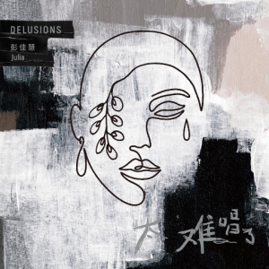 太难唱了网赚项目-副业赚钱-互联网创业-资源整合HIRES SHOP