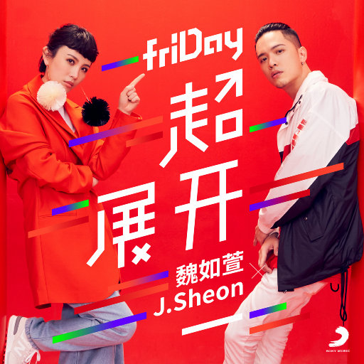 friDay超展开网赚项目-副业赚钱-互联网创业-资源整合HIRES SHOP