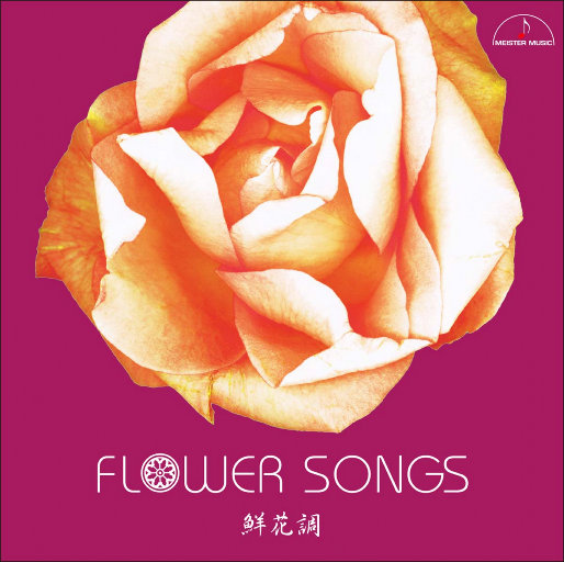 Flower Songs 鮮花調 (5.6MHz DSD)网赚项目-副业赚钱-互联网创业-资源整合HIRES SHOP