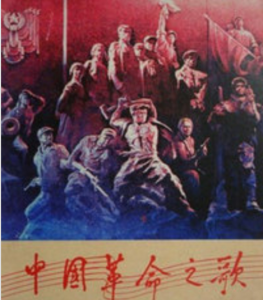 中国革命之歌网赚项目-副业赚钱-互联网创业-资源整合HIRES SHOP