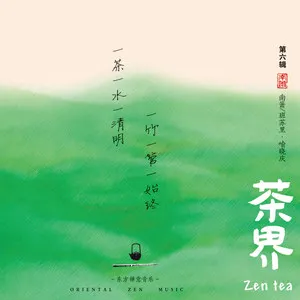 茶界 (第六辑)网赚项目-副业赚钱-互联网创业-资源整合HIRES SHOP