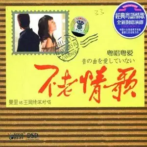 不老情歌 粤唱粤爱网赚项目-副业赚钱-互联网创业-资源整合HIRES SHOP