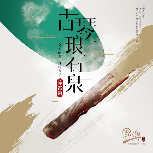 古琴琅石泉网赚项目-副业赚钱-互联网创业-资源整合HIRES SHOP