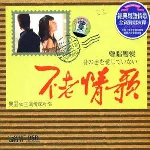 不老情歌2粤夜粤美丽网赚项目-副业赚钱-互联网创业-资源整合HIRES SHOP