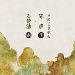 中国艺术歌曲网赚项目-副业赚钱-互联网创业-资源整合HIRES SHOP