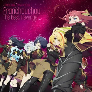 ゾンビランドサガ リベンジ フランシュシュ The Best Revenge (佐贺偶像是传奇 卷土重来 法兰秀秀 The Best Revenge)网赚项目-副业赚钱-互联网创业-资源整合HIRES SHOP