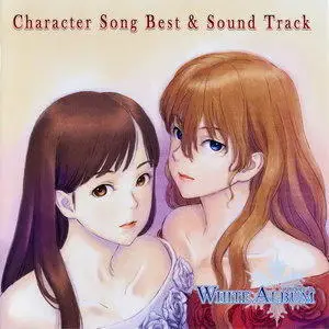 WHITE ALBUM キャラクターソングベスト&サウンドトラック (动画《白色相簿》角色歌BEST＆原声带)网赚项目-副业赚钱-互联网创业-资源整合HIRES SHOP