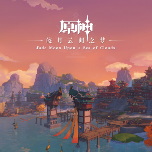 原神-皎月云间之梦 Jade Moon Upon a Sea of Clouds网赚项目-副业赚钱-互联网创业-资源整合HIRES SHOP