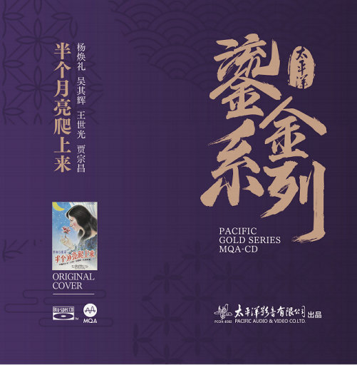半个月亮爬上来 男声四重唱网赚项目-副业赚钱-互联网创业-资源整合HIRES SHOP