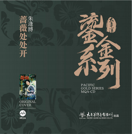蔷薇处处开 朱逢博独唱歌曲选网赚项目-副业赚钱-互联网创业-资源整合HIRES SHOP