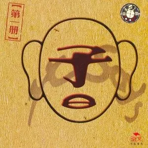 子曰 第一册网赚项目-副业赚钱-互联网创业-资源整合HIRES SHOP