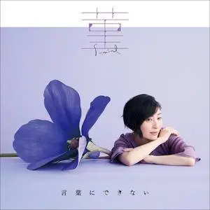 菫 / 言葉にできない网赚项目-副业赚钱-互联网创业-资源整合HIRES SHOP