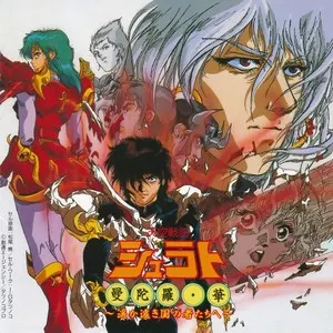天空戦記シュラト 曼陀羅・華～遙か遠き国の者たちへ～网赚项目-副业赚钱-互联网创业-资源整合HIRES SHOP