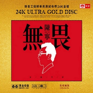 陈宁《无畏》网赚项目-副业赚钱-互联网创业-资源整合HIRES SHOP