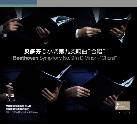 贝多芬：D小调第九交响曲“合唱”(2.8MHz DSD)网赚项目-副业赚钱-互联网创业-资源整合HIRES SHOP