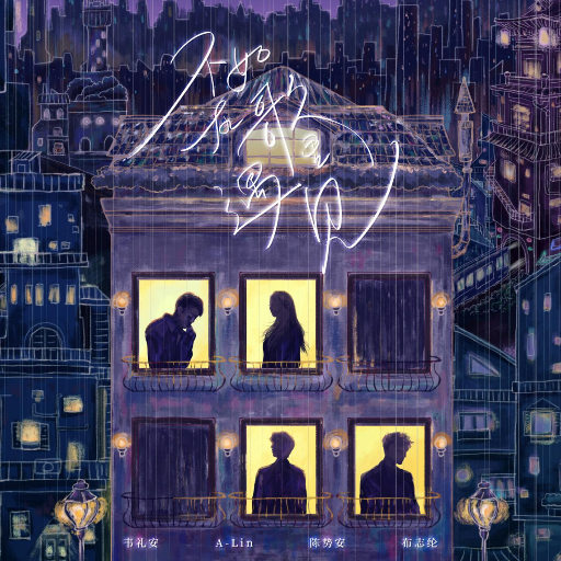 不如在歌里遇见网赚项目-副业赚钱-互联网创业-资源整合HIRES SHOP