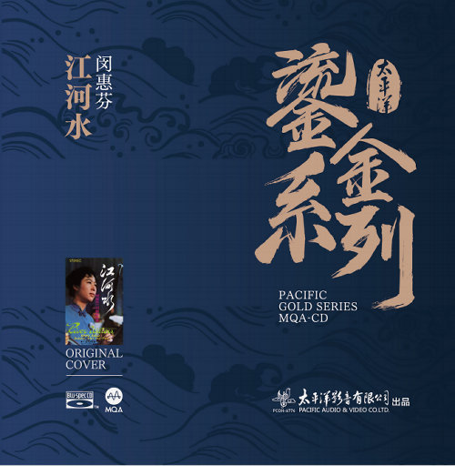 江河水 闵惠芬二胡独奏曲选网赚项目-副业赚钱-互联网创业-资源整合HIRES SHOP