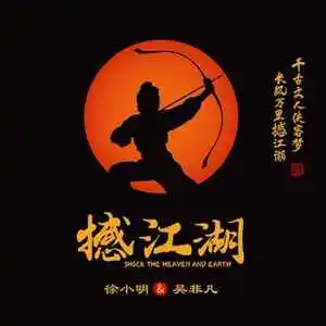 撼江湖网赚项目-副业赚钱-互联网创业-资源整合HIRES SHOP