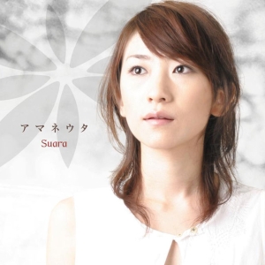 Suara – Amaneuta (2.8MHz DSD)网赚项目-副业赚钱-互联网创业-资源整合HIRES SHOP
