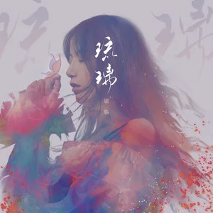 琉璃网赚项目-副业赚钱-互联网创业-资源整合HIRES SHOP