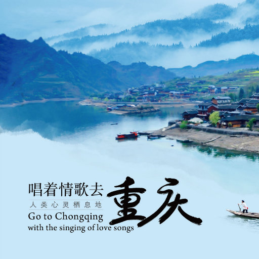 唱着情歌去重庆网赚项目-副业赚钱-互联网创业-资源整合HIRES SHOP