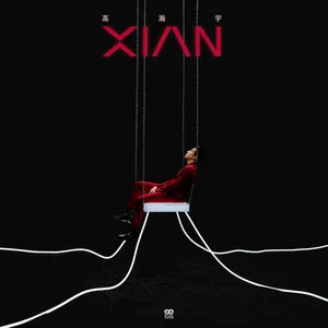 XIAN网赚项目-副业赚钱-互联网创业-资源整合HIRES SHOP
