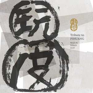 玩皮网赚项目-副业赚钱-互联网创业-资源整合HIRES SHOP