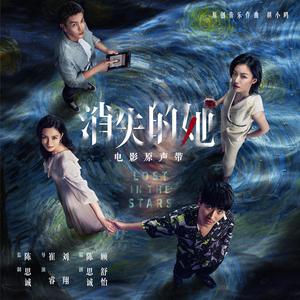 消失的她 电影原声带网赚项目-副业赚钱-互联网创业-资源整合HIRES SHOP