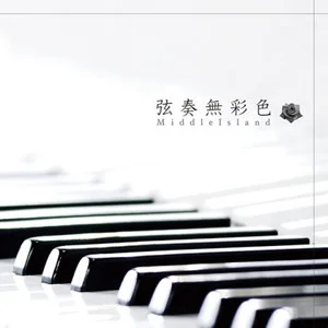 弦奏無彩色网赚项目-副业赚钱-互联网创业-资源整合HIRES SHOP