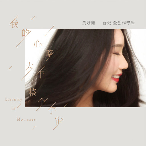 我的心略大于整个宇宙网赚项目-副业赚钱-互联网创业-资源整合HIRES SHOP