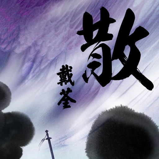 散网赚项目-副业赚钱-互联网创业-资源整合HIRES SHOP
