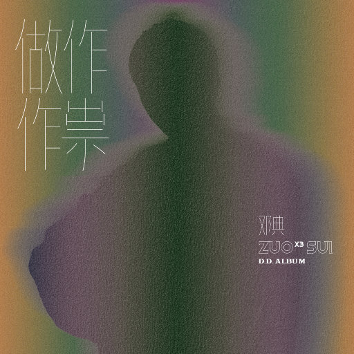做作作祟网赚项目-副业赚钱-互联网创业-资源整合HIRES SHOP