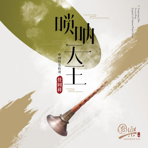 唢呐天王网赚项目-副业赚钱-互联网创业-资源整合HIRES SHOP