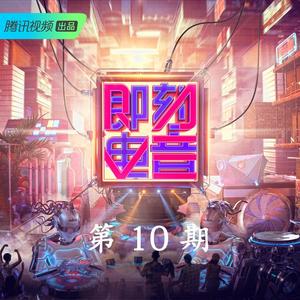 即刻电音 第10期网赚项目-副业赚钱-互联网创业-资源整合HIRES SHOP