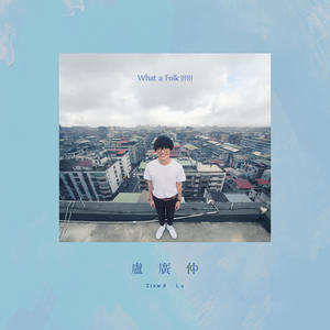 What a Folk !!!!!!网赚项目-副业赚钱-互联网创业-资源整合HIRES SHOP