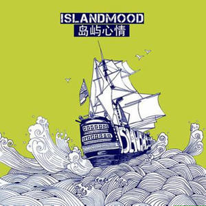 Island Mood网赚项目-副业赚钱-互联网创业-资源整合HIRES SHOP