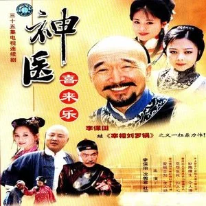 神医喜来乐网赚项目-副业赚钱-互联网创业-资源整合HIRES SHOP
