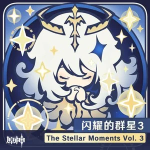 原神-闪耀的群星3 The Stellar Moments Vol. 3网赚项目-副业赚钱-互联网创业-资源整合HIRES SHOP