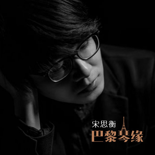 巴黎琴缘网赚项目-副业赚钱-互联网创业-资源整合HIRES SHOP