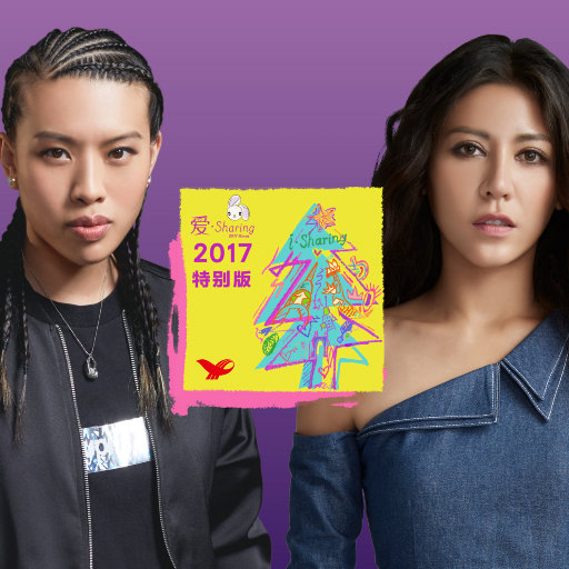 愛sharing 2017特別版网赚项目-副业赚钱-互联网创业-资源整合HIRES SHOP