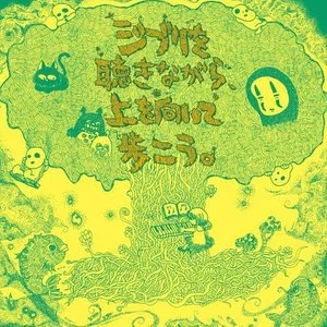 ジブリを聴きながら、上を向いて歩こう网赚项目-副业赚钱-互联网创业-资源整合HIRES SHOP