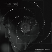 一首歌一个故事网赚项目-副业赚钱-互联网创业-资源整合HIRES SHOP