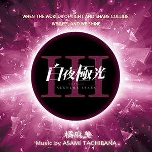 「白夜極光」Music Collection Vol.3网赚项目-副业赚钱-互联网创业-资源整合HIRES SHOP