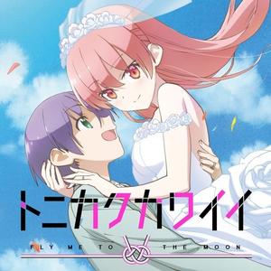 恋のうた (feat. 由崎司)网赚项目-副业赚钱-互联网创业-资源整合HIRES SHOP
