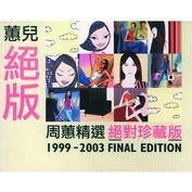 蕙儿绝版网赚项目-副业赚钱-互联网创业-资源整合HIRES SHOP