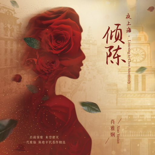 夜上海·倾陈网赚项目-副业赚钱-互联网创业-资源整合HIRES SHOP