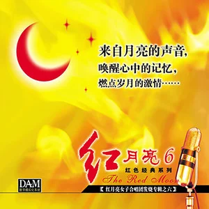 红月亮6网赚项目-副业赚钱-互联网创业-资源整合HIRES SHOP