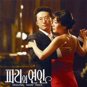 Lovers in Paris (Original Television Soundtrack)网赚项目-副业赚钱-互联网创业-资源整合HIRES SHOP