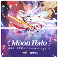 崩坏三印象曲网赚项目-副业赚钱-互联网创业-资源整合HIRES SHOP